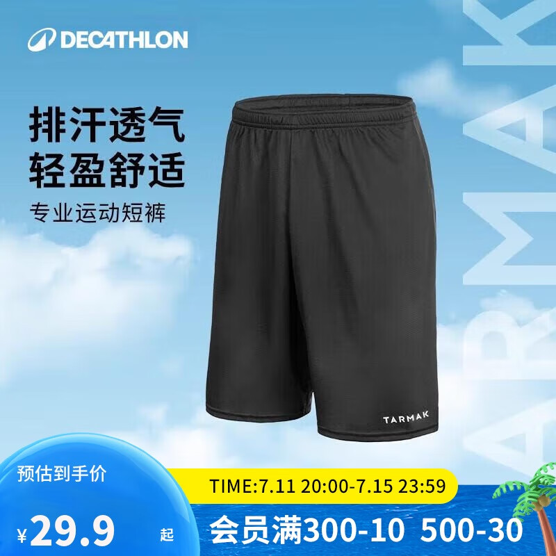 迪卡侬 DECATHLON 短裤运动短裤男篮球裤夏季速干短裤五分裤黑色XL-2343062 25.56元