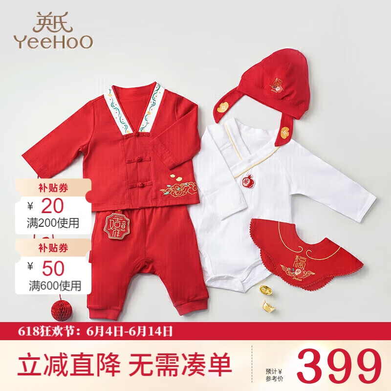 YeeHoO 英氏 婴儿礼盒高档国风汉服套装新生儿满月礼 赛车红59CM 349元（需用