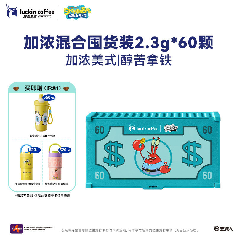 移动端：瑞幸咖啡 coffee咖啡 瑞幸咖啡 luckin coffee coffee 精品冷萃咖啡速溶冻