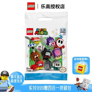 乐高 超级马力欧系列 71386超级马力欧角色包系列2 18元 - 86线报 乐高 超级马力欧系列 71386超级马力欧角色包系列2 18元 - 86线报