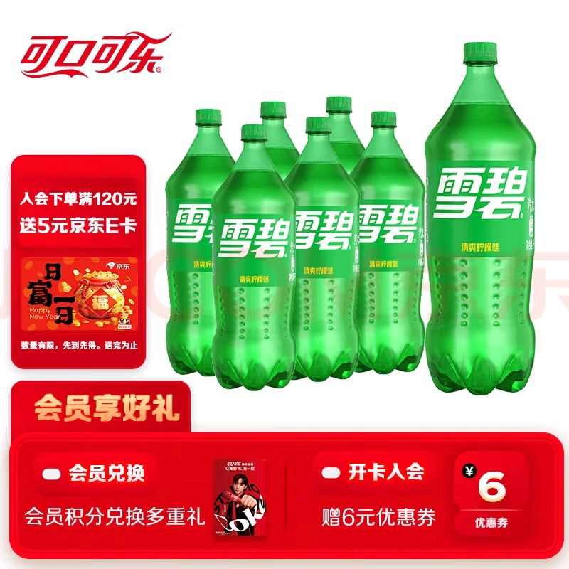 雪碧 Coca-Cola 可口可乐 雪碧 Sprite 柠檬味汽水 2L*6瓶 21.86元（需买2件，需用