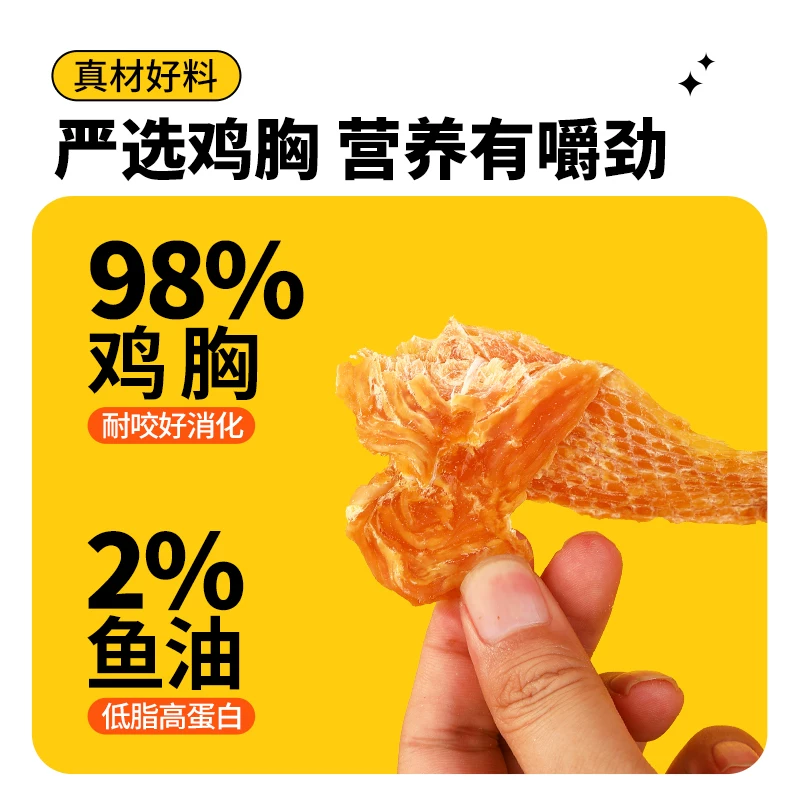 贝蒂 狗零食100%纯鸡肉干100g 7.9元 - 86线报