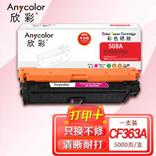 Anycolor 欣彩 CF363A硒鼓（专业版）508A红色 AR-M552M适用HP惠普M552dn M553x M553n M553d