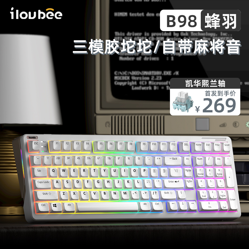 ilovbee 艾卢比 B98 101键 三模机械键盘 蜂羽 凯华熙兰轴 RGB 249元（需用券）