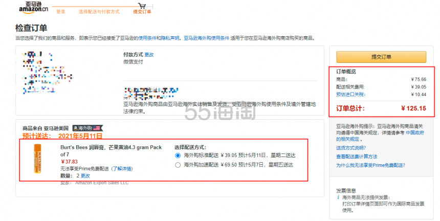 疑似bug价 亚马逊海外购 Burt S Bees 润唇膏芒果黄油pack Of 7 含税不含运费到手价 43 05 亚马逊中国 逛丢 实时同步全网折扣