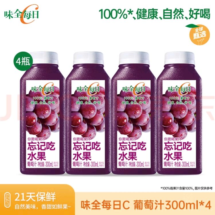 WEICHUAN 味全 每日C葡萄汁300ml*4瓶 9.54元（需买3件，需用券）