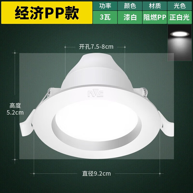 移动端、京东百亿补贴：雷士照明 雷士LED牛眼灯 过道走廊孔灯筒灯 3W开孔75