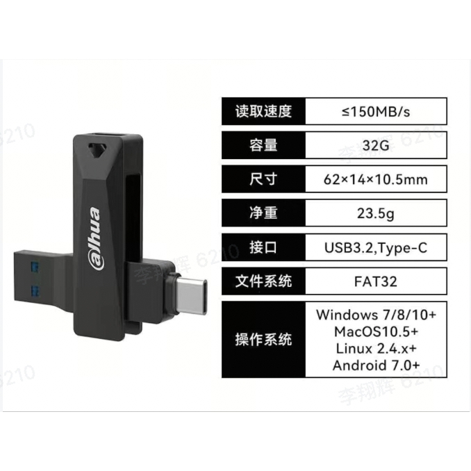百亿补贴：Dahua 大华 P659 U盘 32GB USB3.2 29.36元（需用券）