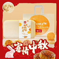 西贝莜面村 杂粮月饼礼盒 480g ￥166.51