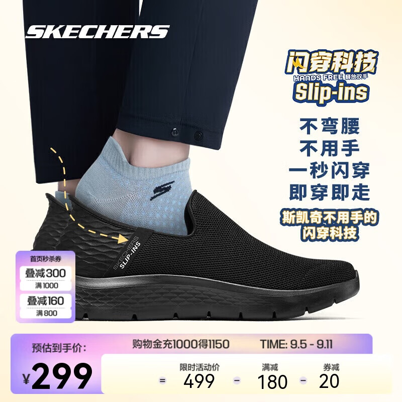 SKECHERS 斯凯奇 季男女闪穿透气闪穿鞋216491 全黑色171 42 279元（需用券）