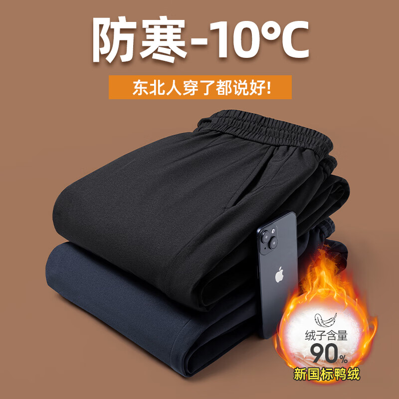 YALU 雅鹿 新国标加厚羽绒裤 69元（需用券）