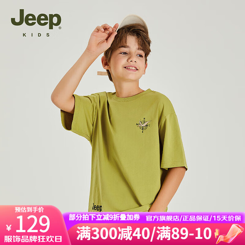 Jeep 吉普 童装儿童T恤男童2024夏季印花美式运动中童短袖女童 橄榄绿 130cm 132.05元