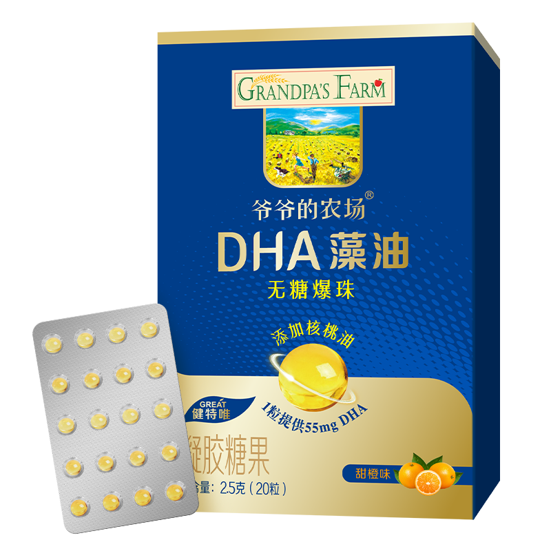 爷爷的农场 DHA藻油爆珠2.5g 20粒*2件 58元（合29元/件）用黑五券凑单更低