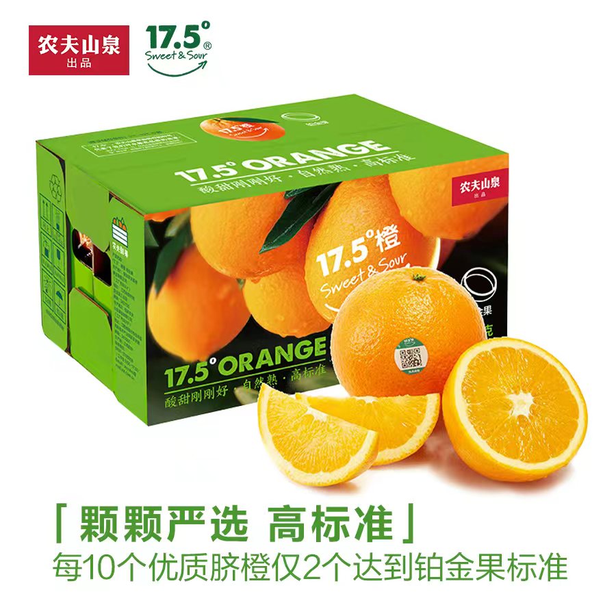 农夫山泉 赣南脐橙 铂金果 6斤 39.9元