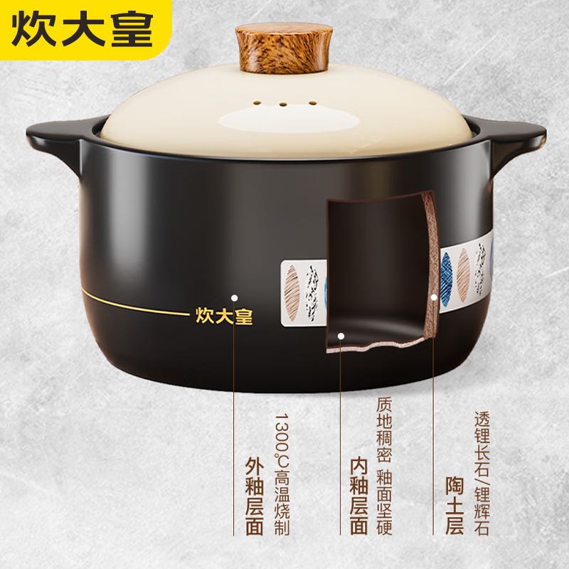 炊大皇 耐高温大容量陶瓷砂锅 3.3L 家庭装 69元（需用券）