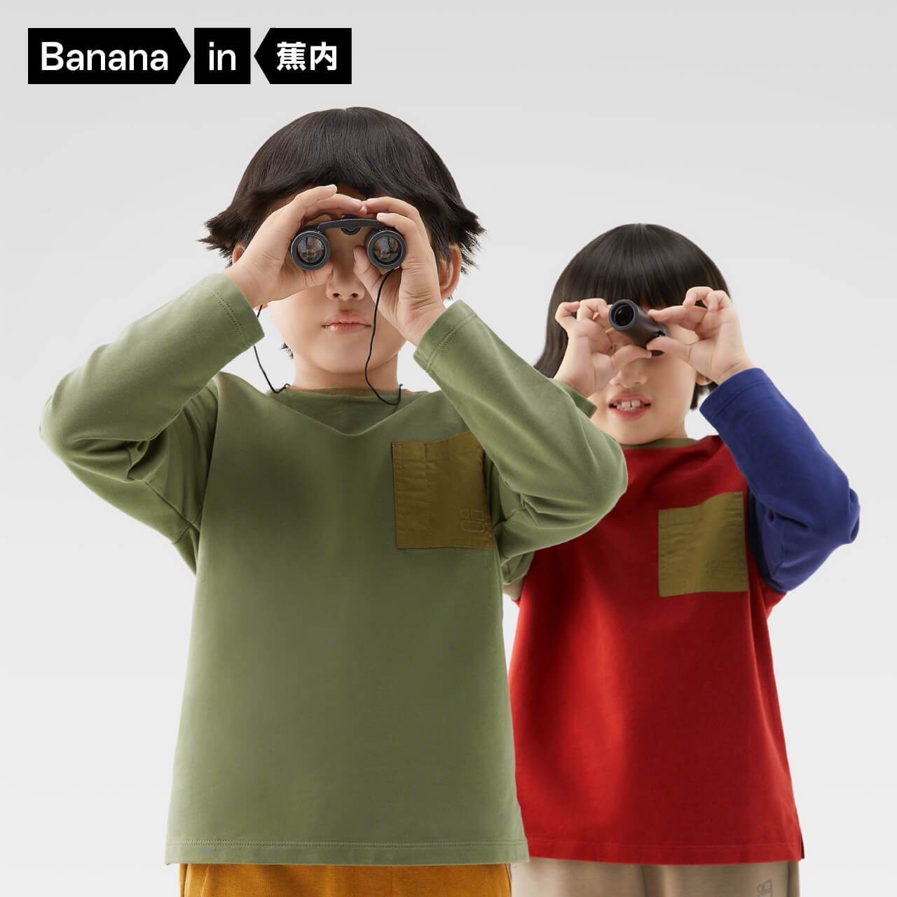 百亿补贴：Bananain 蕉内 儿童长袖t恤男童女童撞色纯棉潮搭秋装上衣童装衣