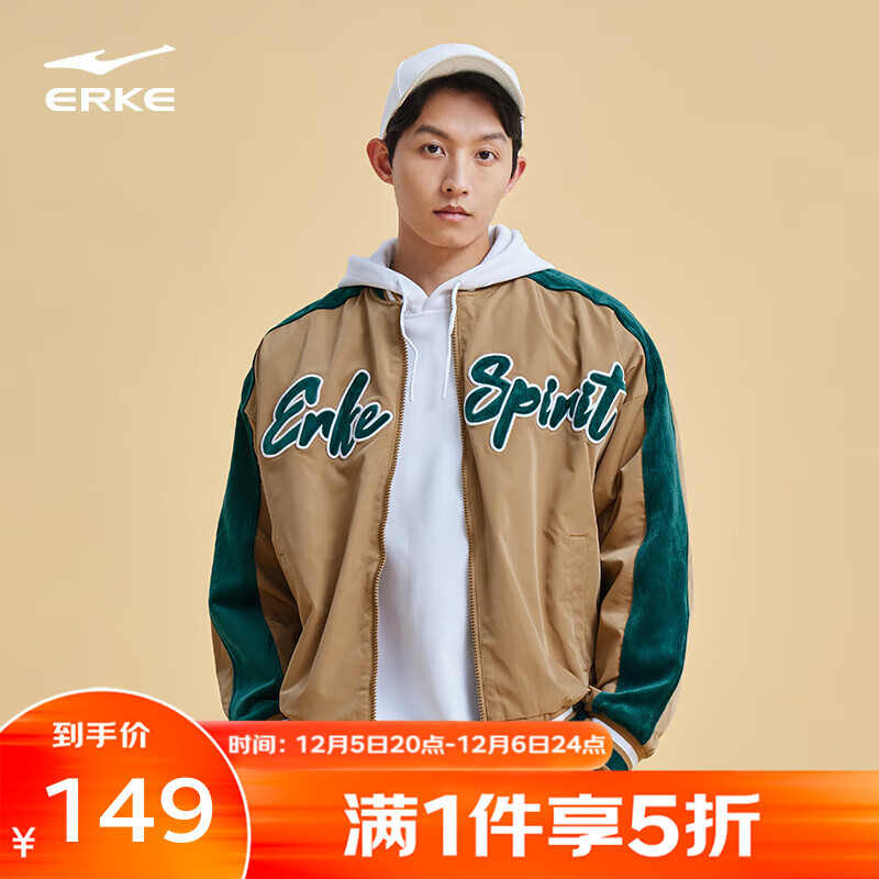 ERKE 鸿星尔克 中国鸿 男士夹克 10127493477648 149元