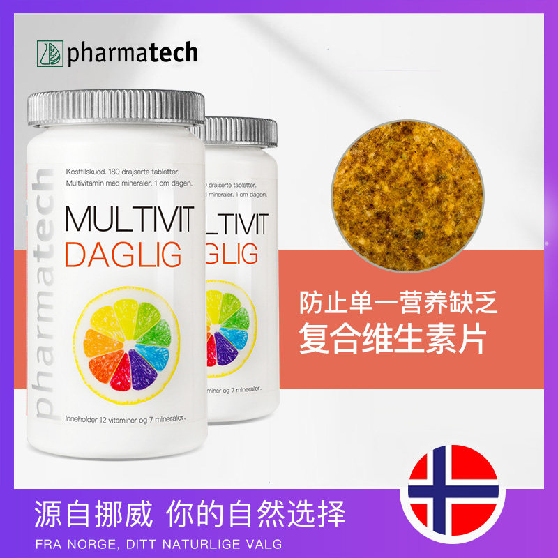 Pharmatech 极光态复合维生素矿物质 180粒/瓶 51.34元（需用券）