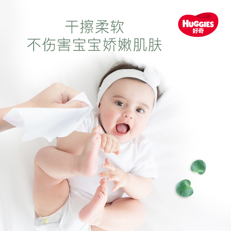 88VIP：HUGGIES 好奇 小森林宝宝柔巾 80抽3包 14.9元（需换购，共18.8元包邮）