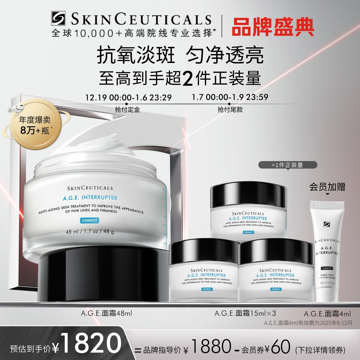 SKINCEUTICALS 修丽可 AGE面霜48ml 护肤品礼盒玻色因抗老淡纹紧致新年礼物 1329.23