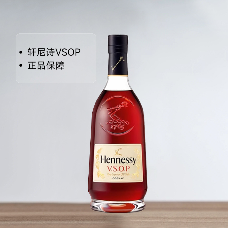 Hennessy 轩尼诗 VSOP新版法国干邑白兰地700ml*4瓶装洋酒 1398.15元（需用券）