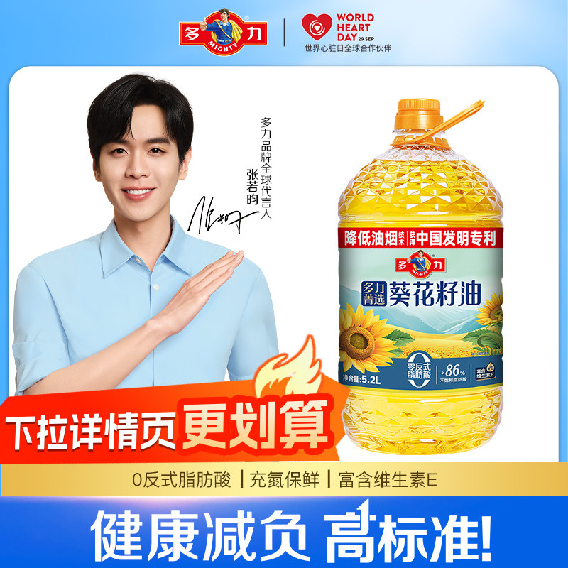 移动端：多力 菁选葵花籽油 5.2L 79.9元（淘金币可抵1.99元起）