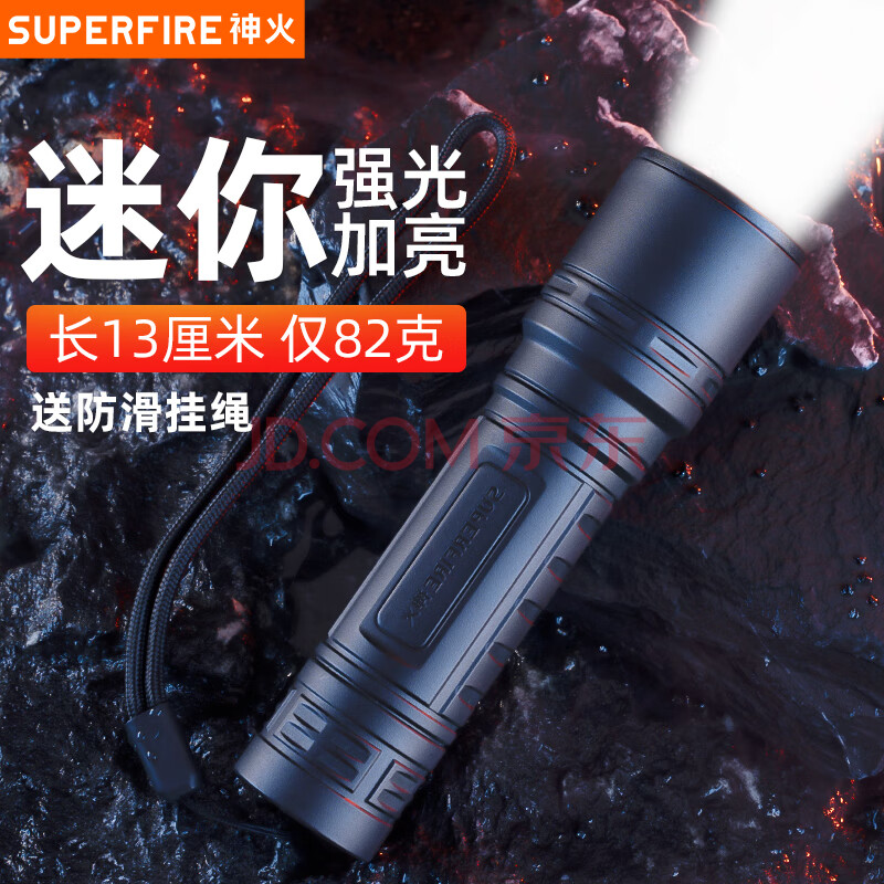 SUPFIRE 神火 强光手电筒小型迷你便携超长续航超亮可充电户外照明家用防水 