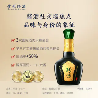 珍酒 贵州珍酒53度珍三十500ml酱香型粮食白酒礼盒收藏 579.12元 - 线报酷 珍酒 贵州珍酒53度珍三十500ml酱香型粮食白酒礼盒收藏 579.12元 - 线报酷