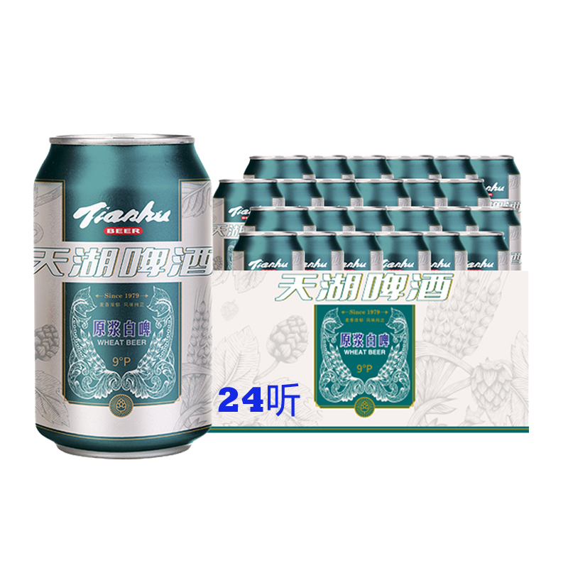 88VIP:天湖啤酒 精酿小麦原浆白啤酒罐装整箱自然浑浊口感醇正24听 32.74元(需买2件,需用券)