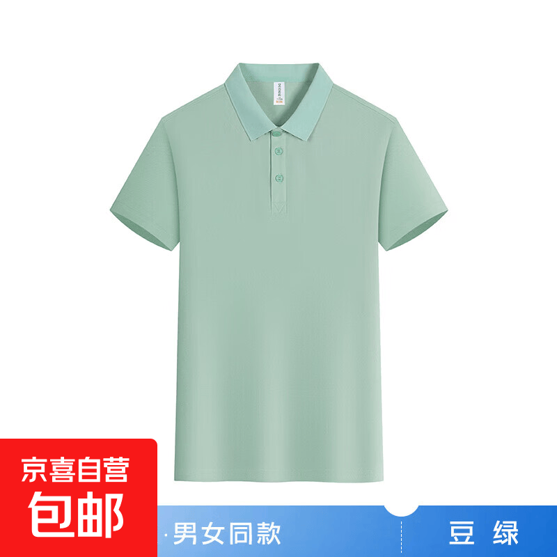 京喜 夏季薄款冰感商务休闲短袖POLO衫上衣 185T09 豆绿 M 4.9元（需用券）