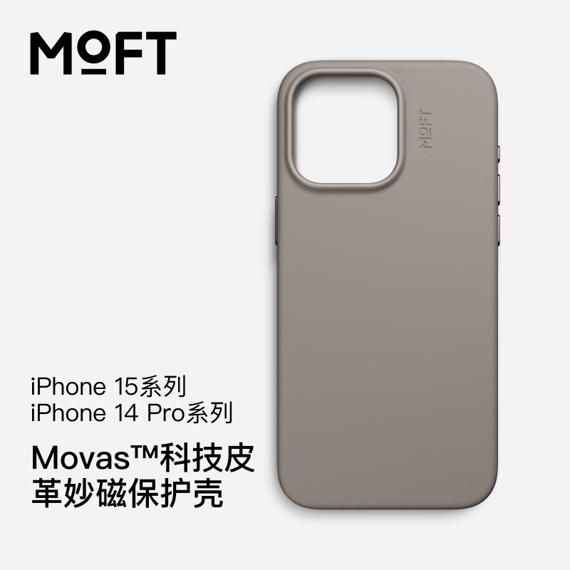 MOFT适用苹果iPhone15/Plus/Pro/Pro Max全包新款手机壳挂绳皮质强磁吸防摔全包magsa