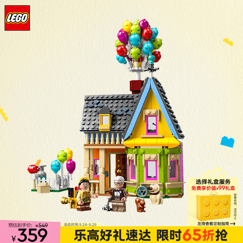 LEGO 乐高 Disney迪士尼系列 43217 飞屋环游记-飞屋 100周年纪念款 334元（需用券