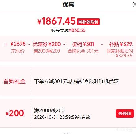 MIJIA 米家 大2匹空调 50GW-PG20/A1A1新一级能效 变频冷暖 1867.45元包邮 - 86线报