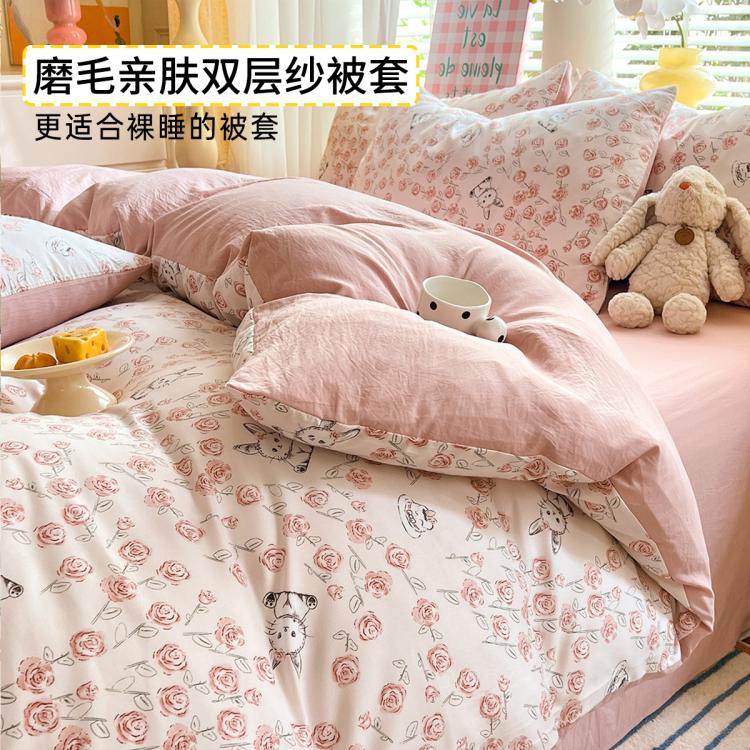 家装季：HODO HOME 红豆家纺 亲肤磨毛印花被套 玫瑰花园 150*200cm 48元