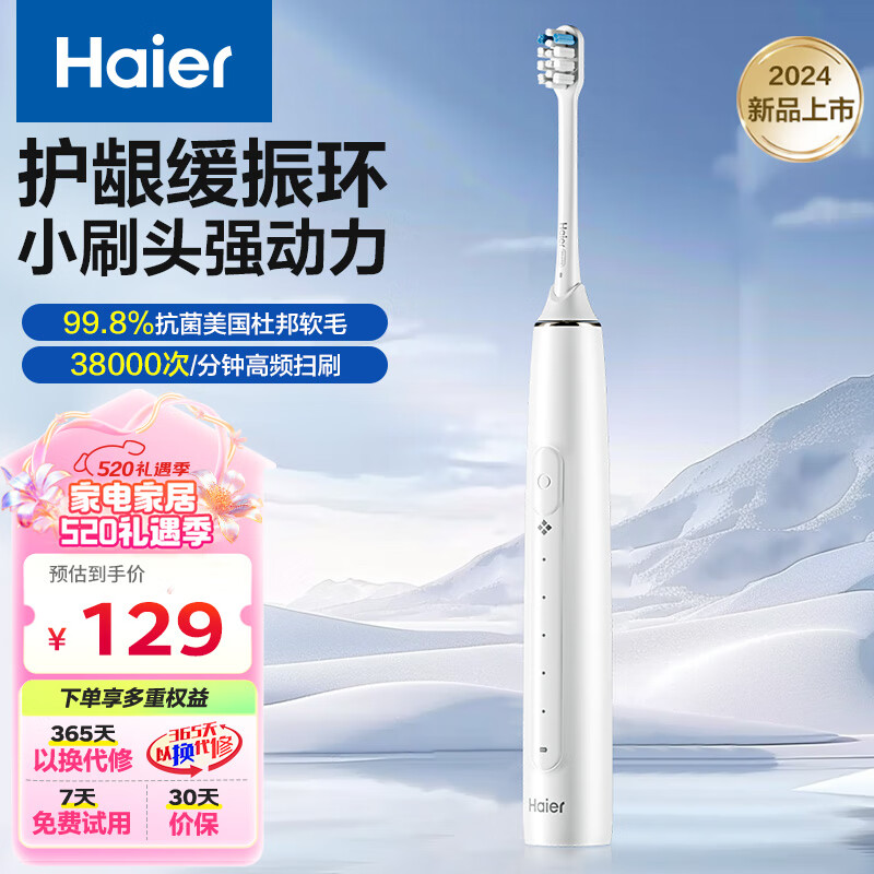 Haier 海尔 电动牙刷 成人男女款套装 自动电动牙刷 / HTA2小摩刷 汉玉白 16.72