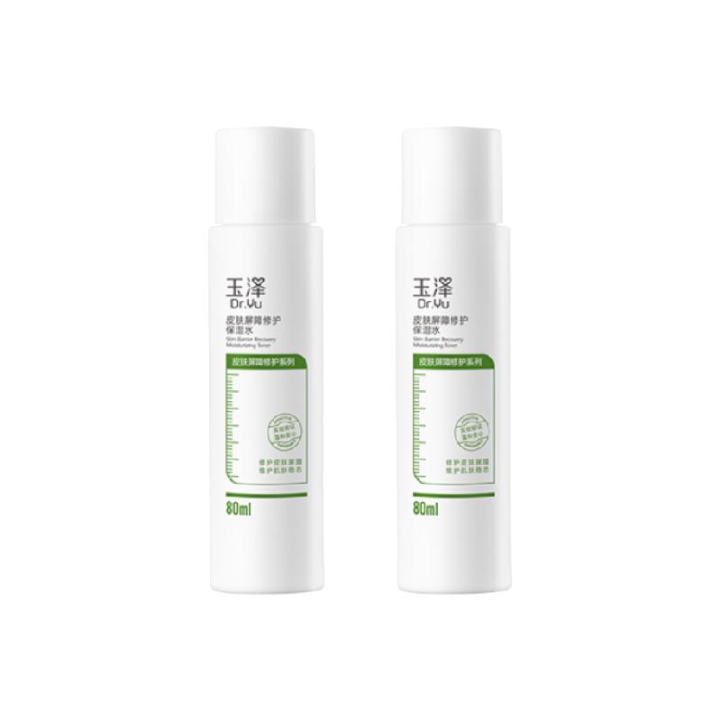 88VIP：玉泽 2瓶*80ml皮肤屏障修护保湿水 22.55元（需用券）