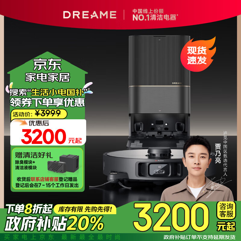 dreame 追觅 X40 Pro 扫拖一体机 水箱版 星玥灰 ￥2387.2