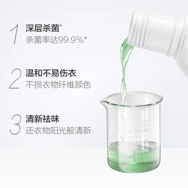 威露士 衣物消毒液 3L 除菌液 48.72元正文更低价46.64元 - 86线报