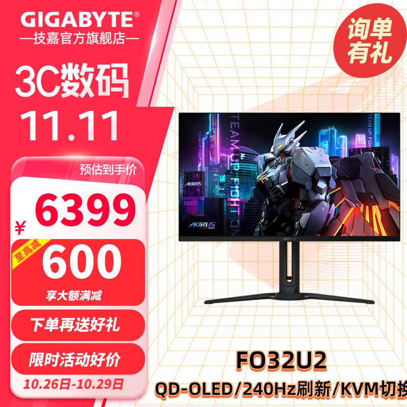 GIGABYTE 技嘉 FO32U2 32英寸QD-OLED显示器（3840*2160、240Hz、HDR400） 6399元