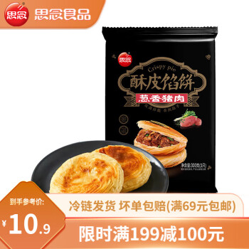 思念 葱香猪肉酥皮馅饼300g ￥5.77