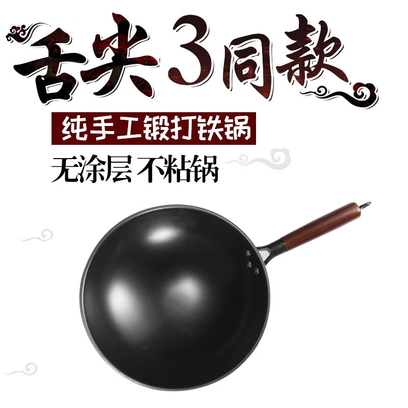 龙之艺 精品炒菜锅 传统锻打不粘锅铁锅 32.98元（需用券）