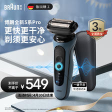 BRAUN 博朗 52-A1000s 高效5系Pro 电动剃须刀 远空蓝 539元（需用券）