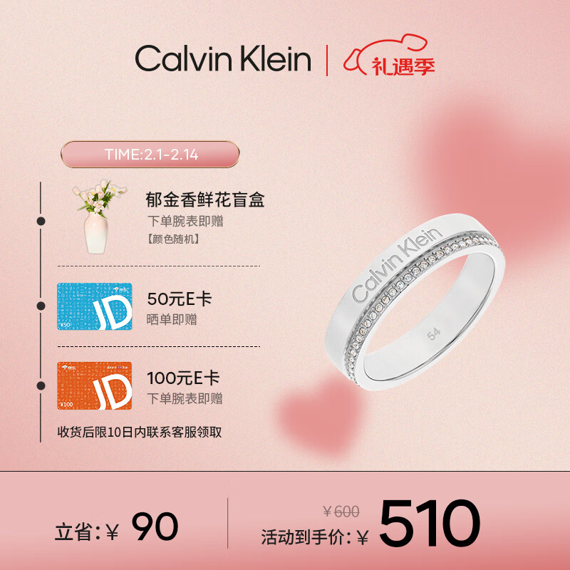 Calvin Klein 卡尔文·克莱恩 凯文克莱（Calvin Klein）CK满天星银色女士戒指对戒3