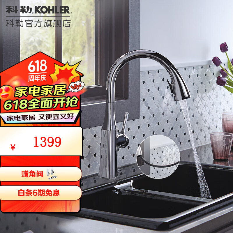 KOHLER 科勒 卢比克下抽拉式厨房龙头水槽洗菜盆冷热水龙头20147T 20147T-4-CP(镀