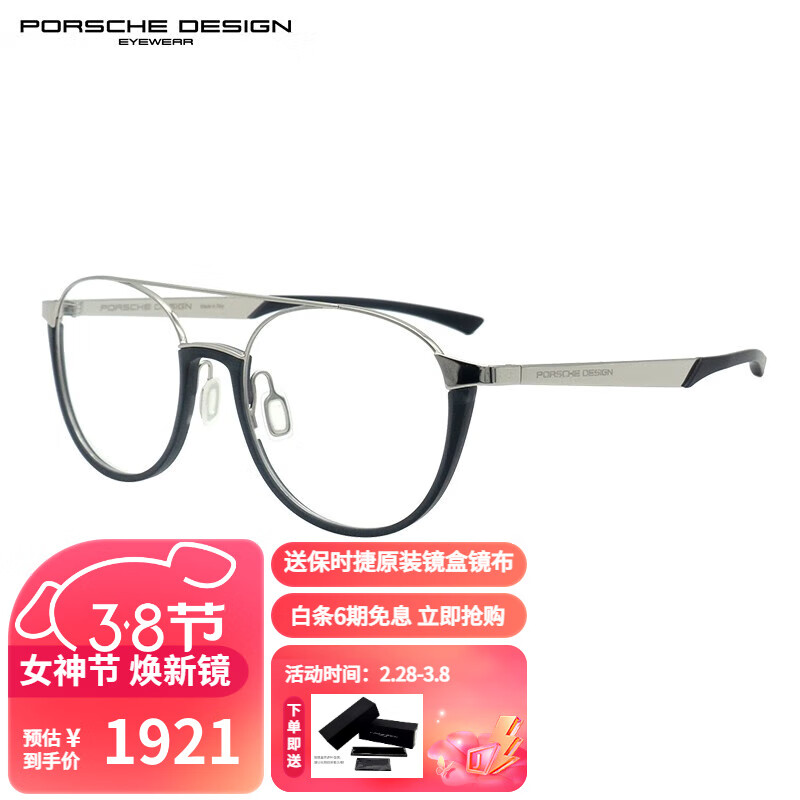 保时捷设计 保时捷眼镜框男款意大利全框生物钢近视眼镜架P8389 C 蓝银色 172