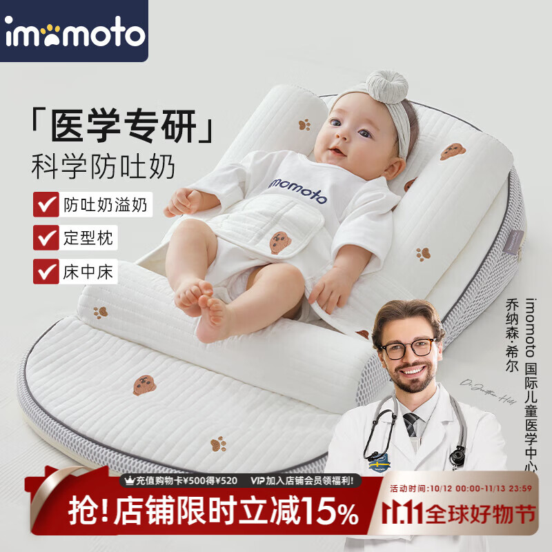 爱毛毛头 婴儿斜坡枕床中床新生儿防吐奶溢奶呛奶可调节防惊跳躺喂神器 137元 - 86线报