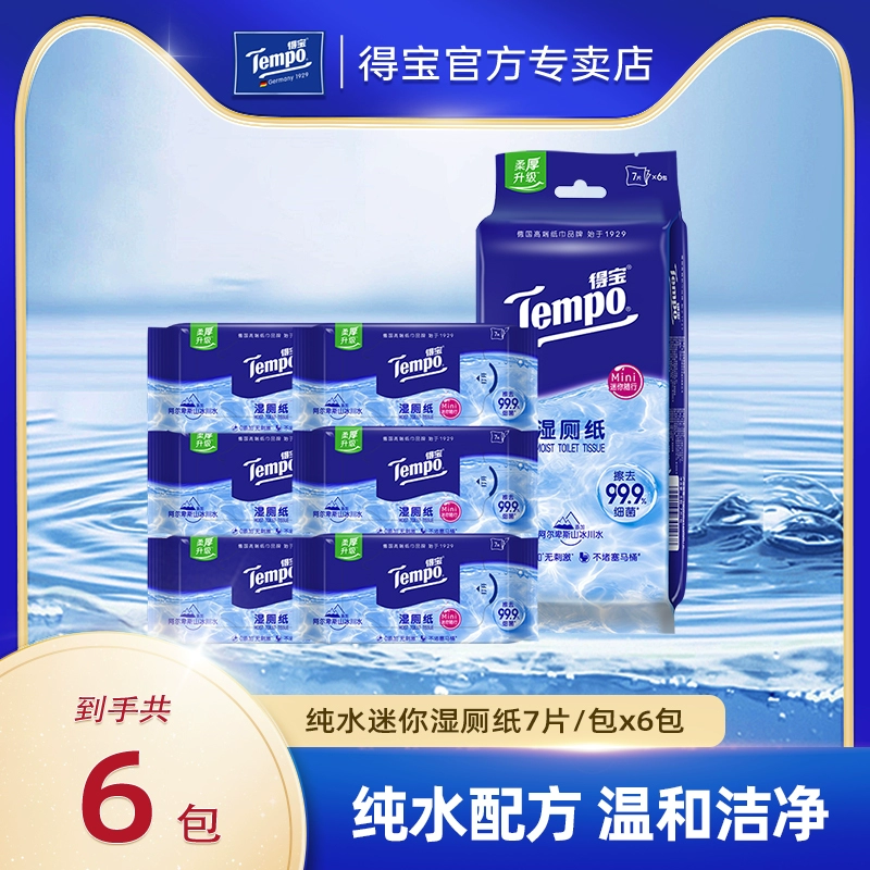 Tempo 得宝 包装tempo得宝纯水湿厕纸42片/提小包湿巾 ￥6.9