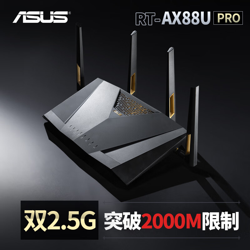 ASUS 华硕 RT-AX88U Pro 双频6000M 家用千兆Mesh无线路由器 Wi-Fi 6 黑色 单个装 1620.01元（需用券）