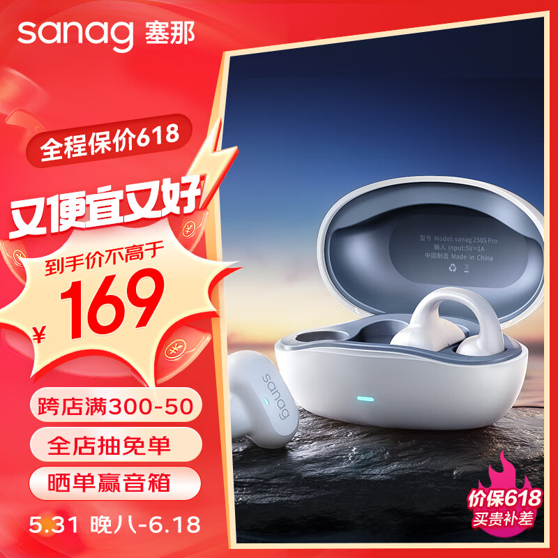 SANAG 塞那 Z50骨传导概念蓝牙耳机开放式无线夹耳夹式不入耳挂耳式运动通话