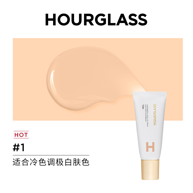 HOURGLASS 柔纱保湿修颜乳轻颜小白管素颜霜 400元（需用券）